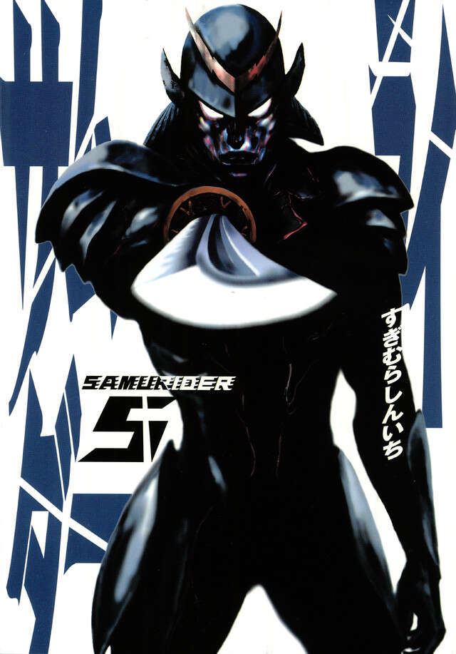 サムライダー20XX（5）＜完＞』（すぎむら しんいち）｜講談社