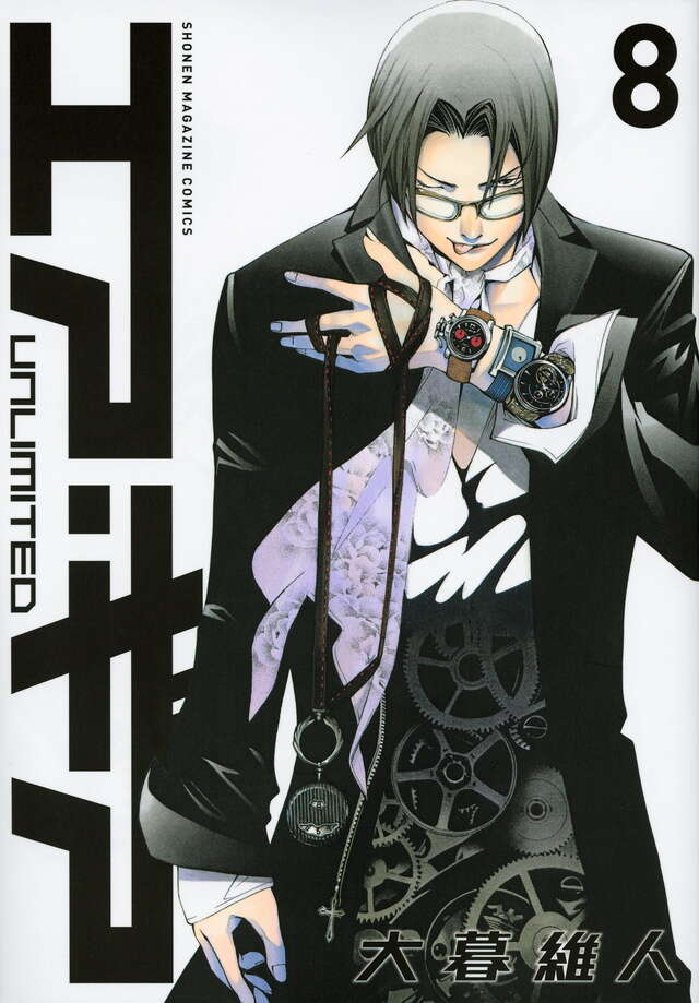 エア・ギア UNLIMITED（8）』（大暮 維人）｜講談社