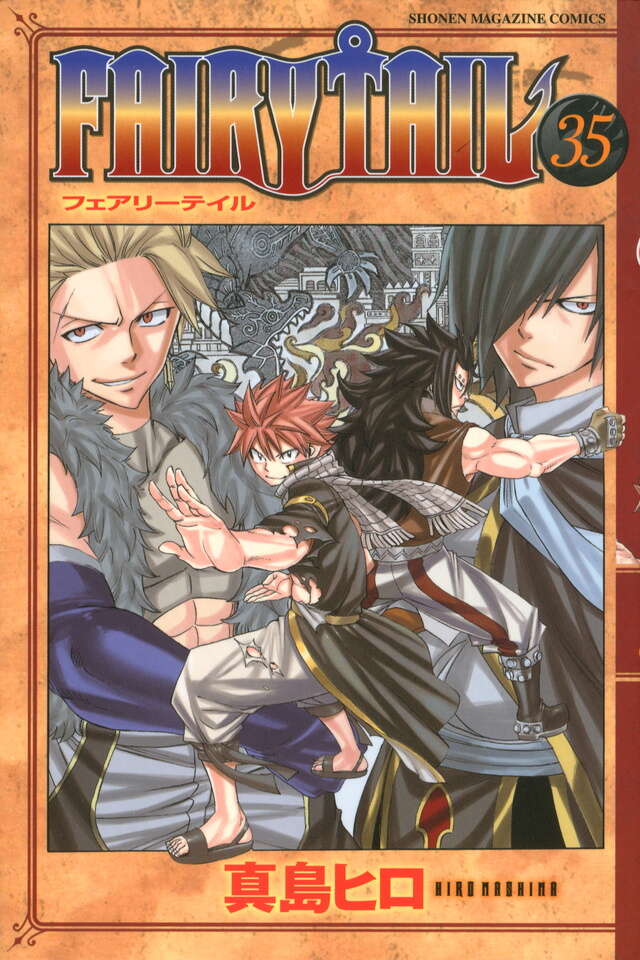 FAIRY TAIL（35）』（真島 ヒロ）｜講談社