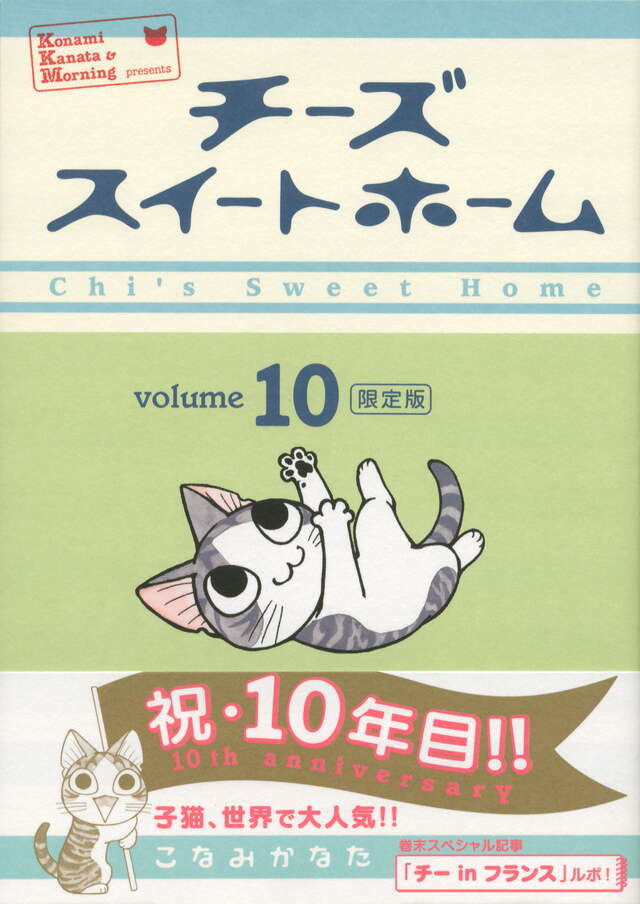 チーズスイートホーム』既刊・関連作品一覧｜講談社