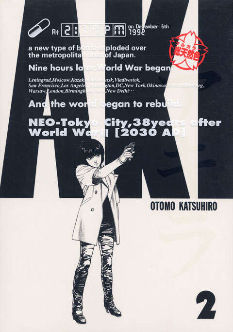 AKIRA CLUB』（大友 克洋）｜講談社