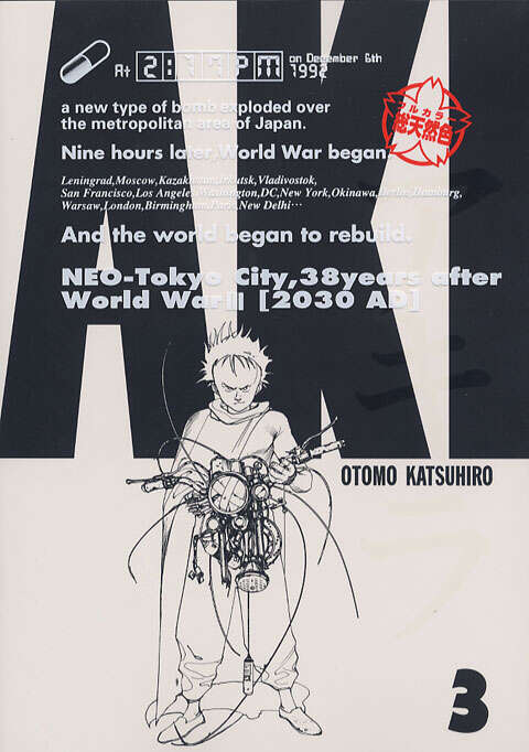 総天然色AKIRA（3）』（大友 克洋）｜講談社