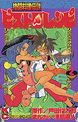 格闘料理伝説ビストロレシピ（2）』（芦田 俊太郎,津島 直人）｜講談社