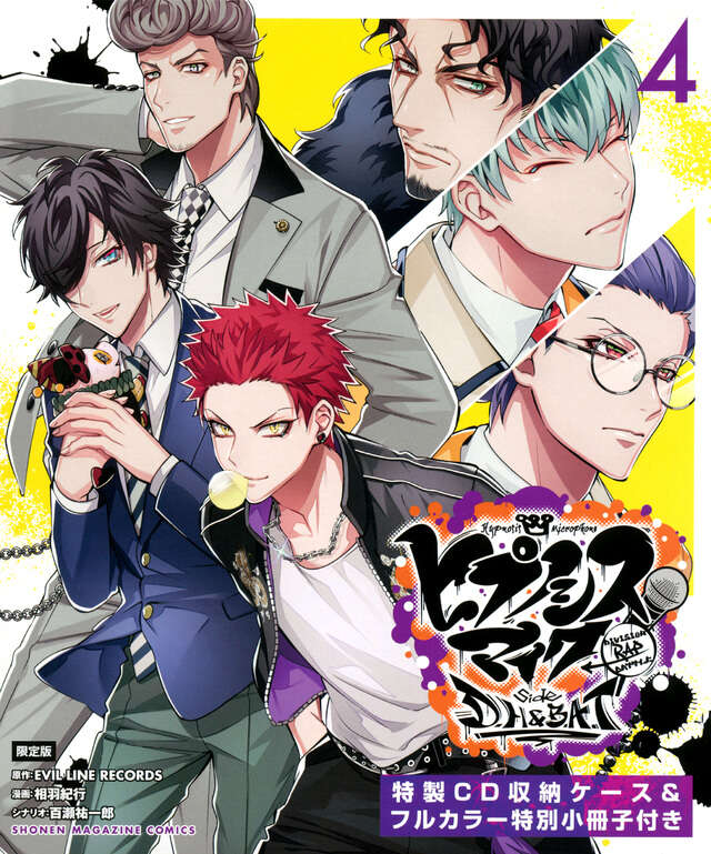 ヒプノシスマイク－Division Rap Battle－side