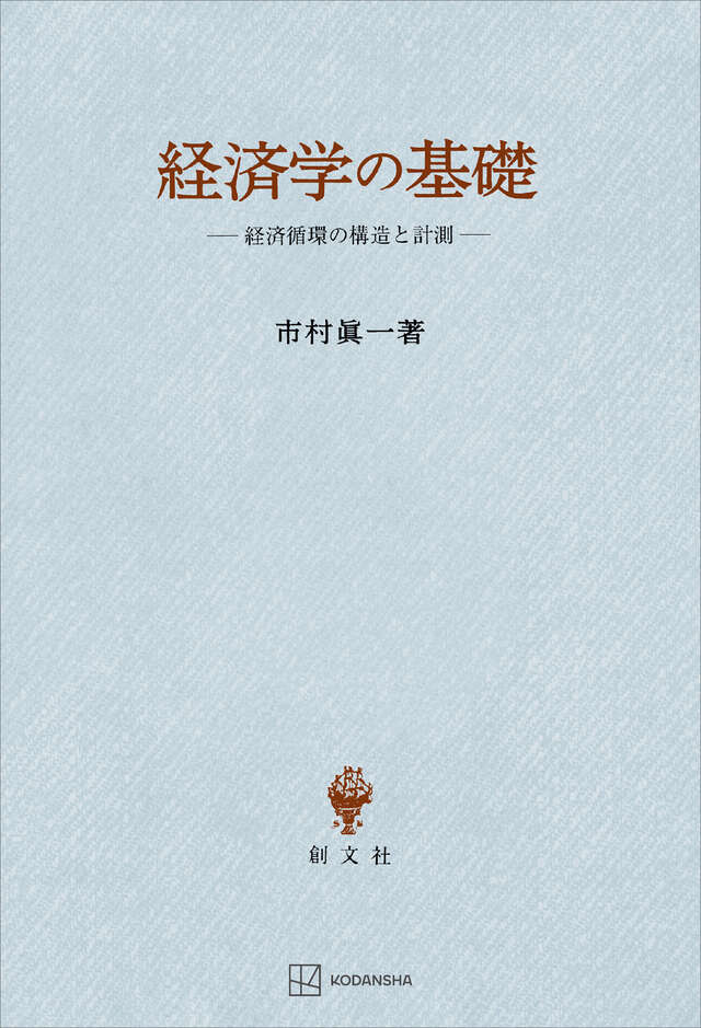 ドイツ神秘主義叢書4：タウラー説教集』（ヨハネス・タウラー,田島