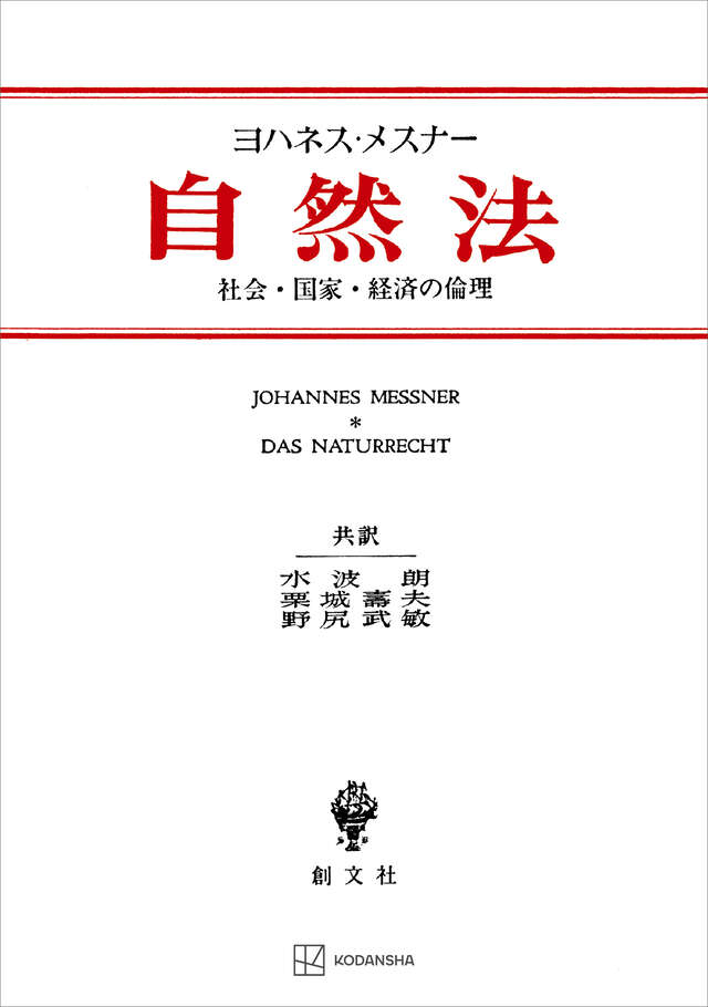ドイツ神秘主義叢書2：ドイツ語説教集』（マイスター・エックハルト
