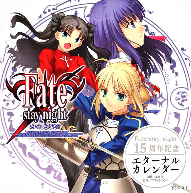 Fate／stay night LEGEND アンソロジーコミック