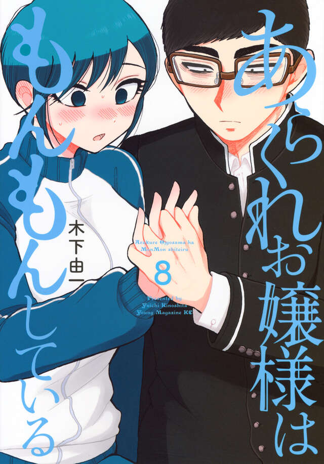 ヤングマガジン サード作品一覧｜講談社