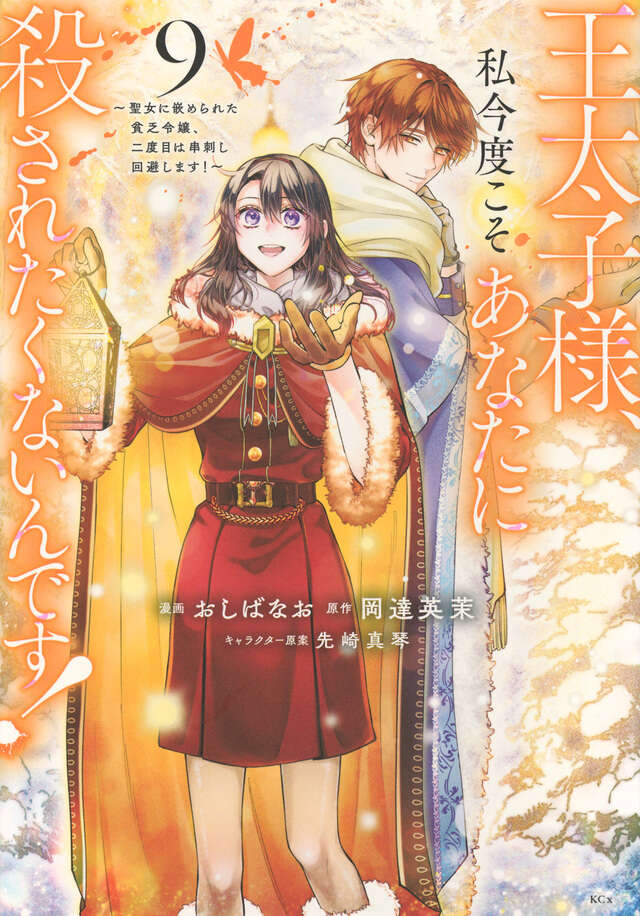 新刊コミック一覧｜講談社