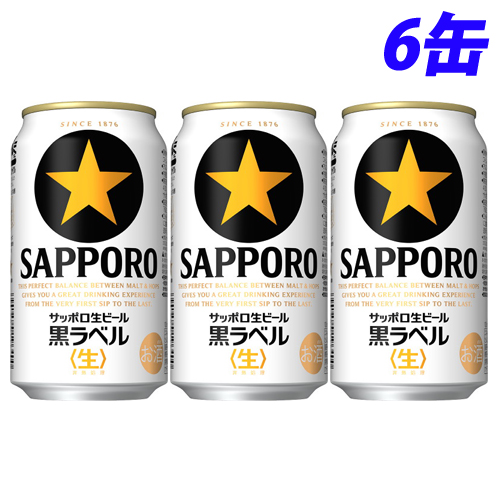 サッポロ サッポロ 生ビール黒ラベル 350ml 6缶: 食品・飲料・産地直送
