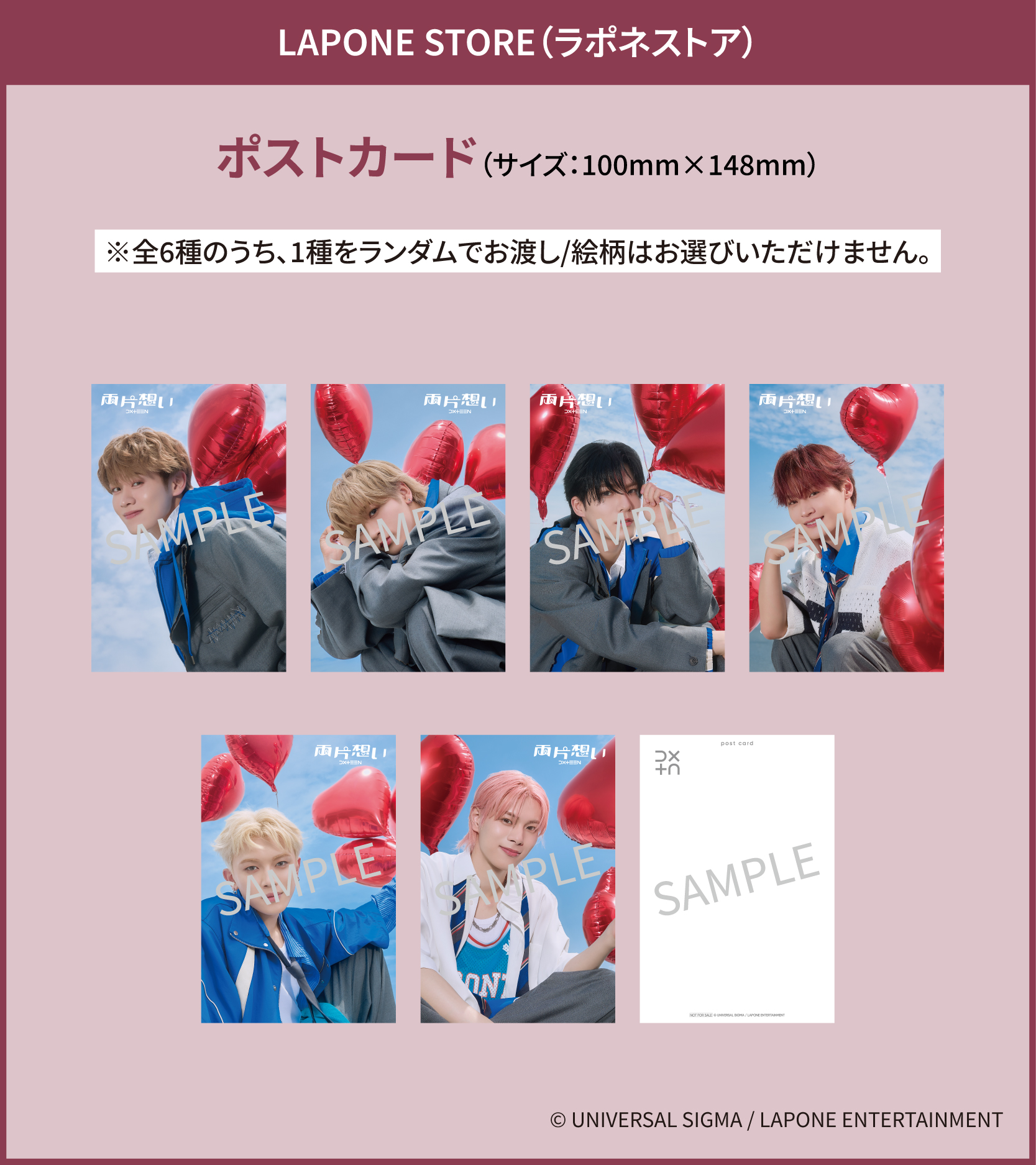 DXTEEN 6TH SINGLE『両片想い』