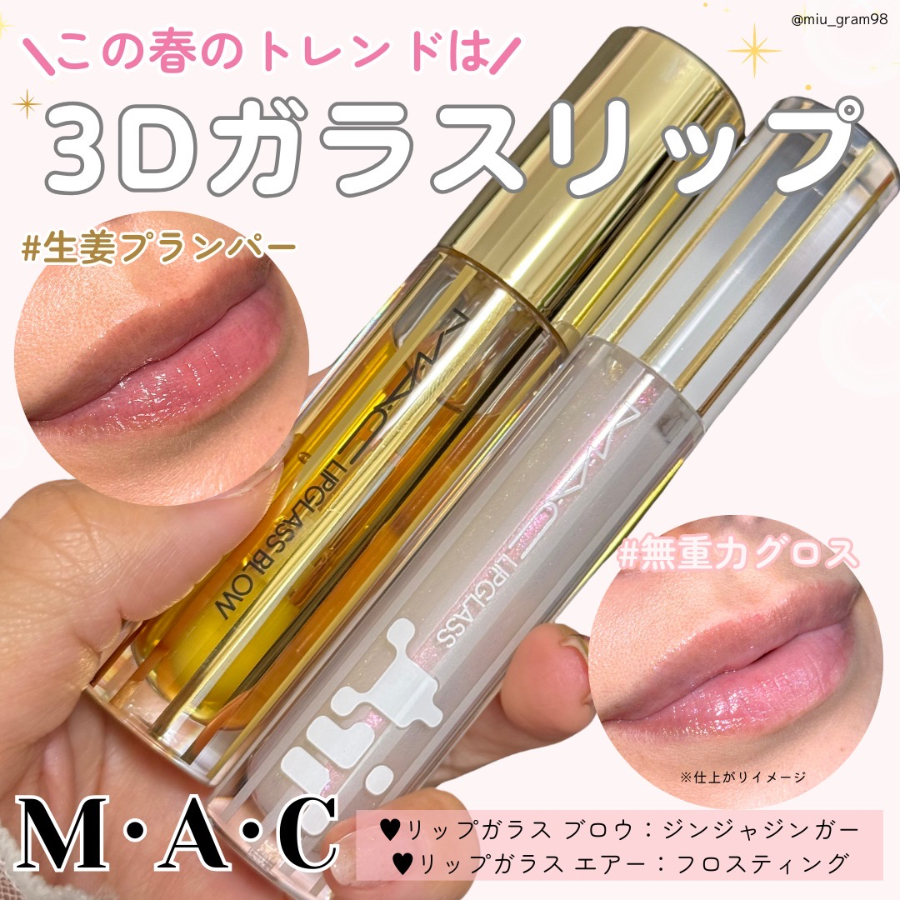 M・A・C リップグロス クリームシーン ガラス ダーク アウトサイダー