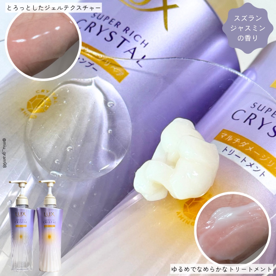 LUXから新作シリーズ登場❣️/COSMEbi（コスメビ）| コスメ・美容の