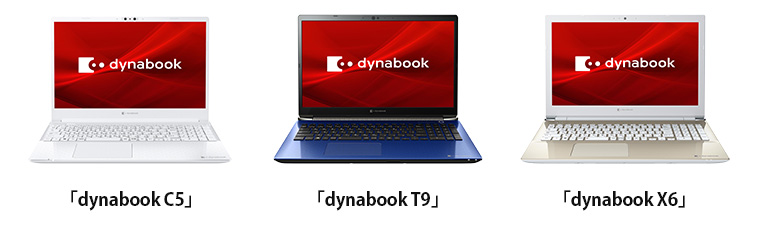 店頭向けノートPC 2020年夏モデル」の発売について | dynabook