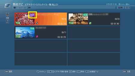 Qosmio AV Center」テレビ番組を録画した後で録画画質を変換する方法