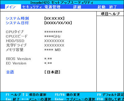 dynabookT554/45RノートPC（動作確認） ケース03】パソコンの仕様と