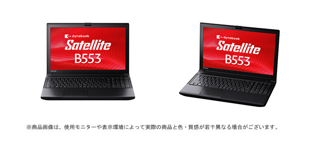 dynabook Satellite B553/J ハードウェア仕様 ｜東芝ダイレクト