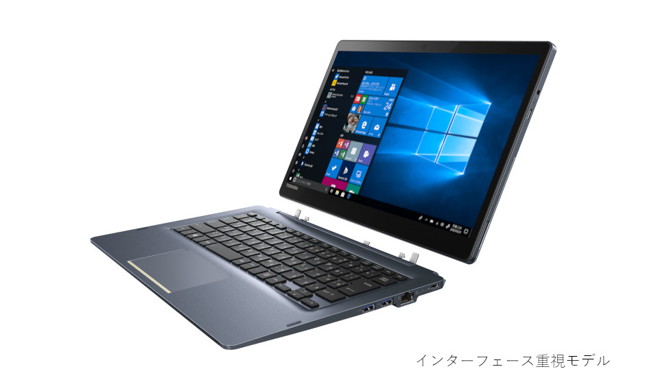 D83 | dynabook（ダイナブック公式）