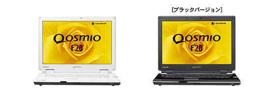 dynabook Qosmioシリーズ ＜F20 ラインアップ・仕様＞
