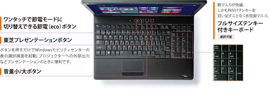 ビジネスノートPC dynabook Satellite B452 トップ/ラインアップ