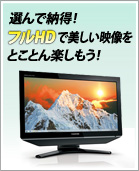 液晶一体型AVPC dynabook REGZA PC D731・D711 トップページ