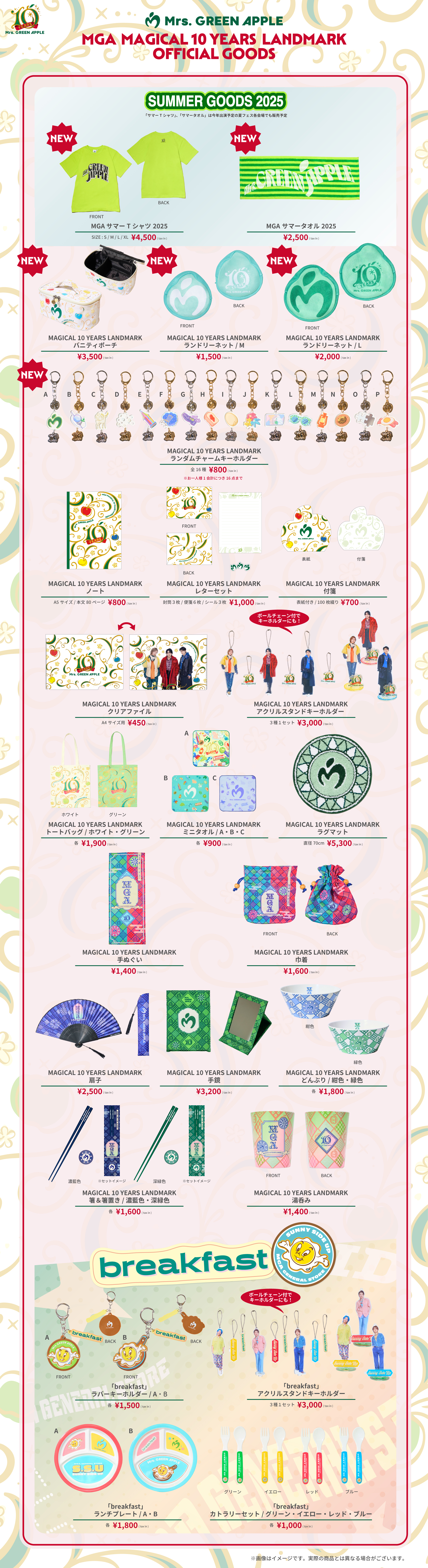 Mrs. GREEN APPLEがメジャーデビュー10周年を記念して、全国10都市14