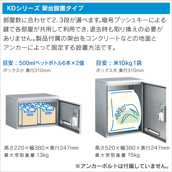 河村電器産業】集合住宅向け宅配ボックス ボックス大2段（シルバー