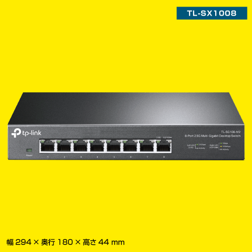 TP-LINK】スイッチングハブ 8ポート 10ギガビッド TL-SX1008|Wi-Fi機器