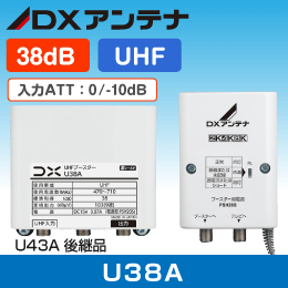 DXアンテナ】 UHFブースター U38A 38dB|e431（いいしざい） ネットで