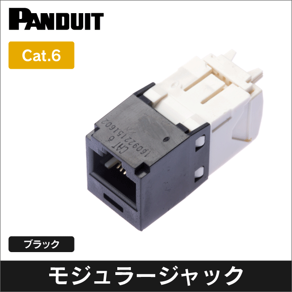 パンドウイット(PANDUIT)】カテゴリ6モジュラージャック|e431（いいし