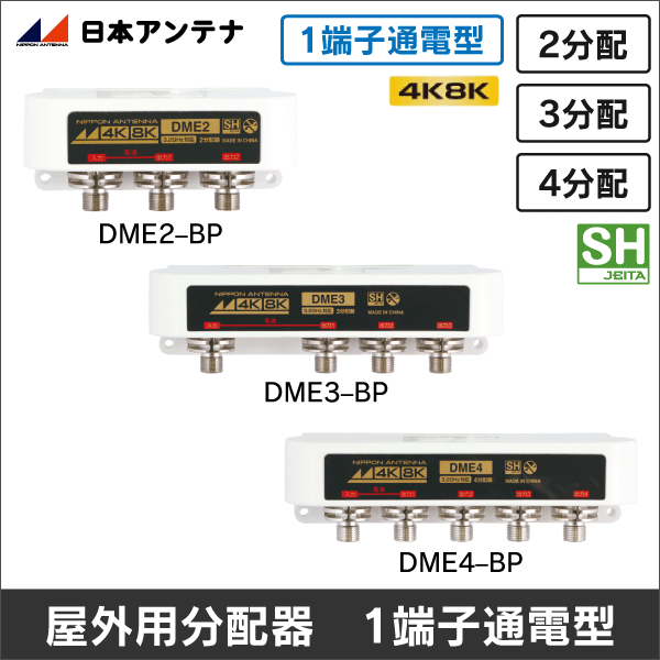 日本アンテナ】U／U混合器（両端子電通切換式）M-UUF2-SP: |e431（いい
