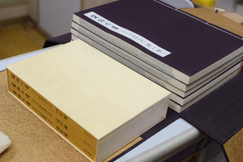 空海之書 弘法大師書蹟大成 研究篇・資料篇・鑑賞篇+額絵12点+追補「新