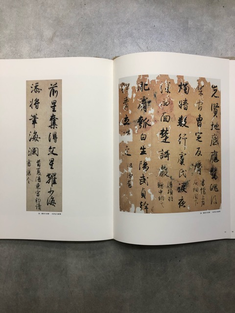 原色愛蔵版 日本の書 全12巻揃 - 書道具古本買取販売 書道古本屋