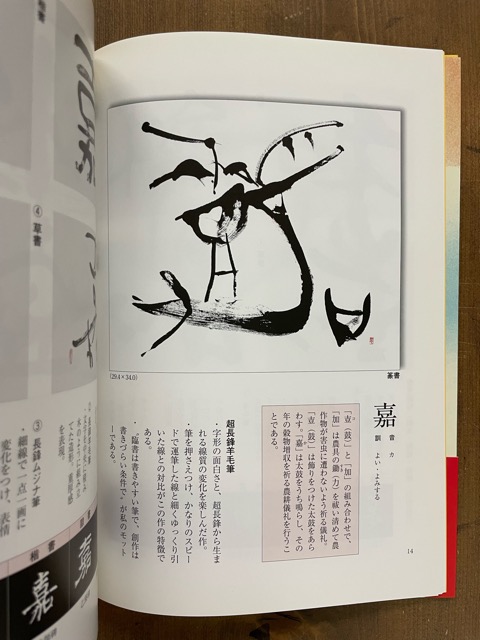 草韻辨體 1-5セット書道 参考 草韻辨體 1-5セット