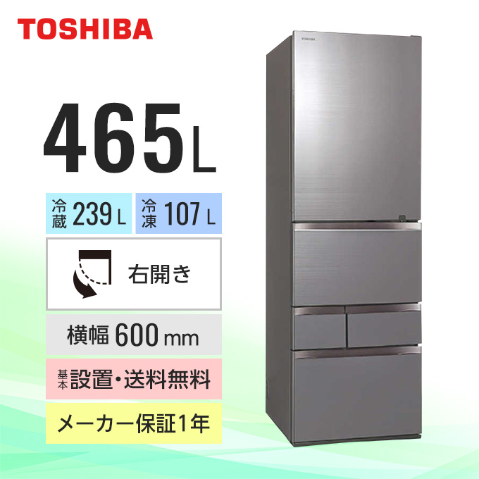 冷蔵庫・冷凍庫の交換商品｜グリーン住宅ポイント交換商品を探すなら