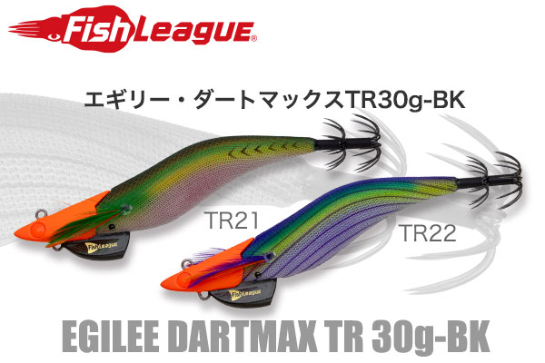 新色 エギリー・ダートマックスTR30g-BK | INFORMATION | ECOGEAR
