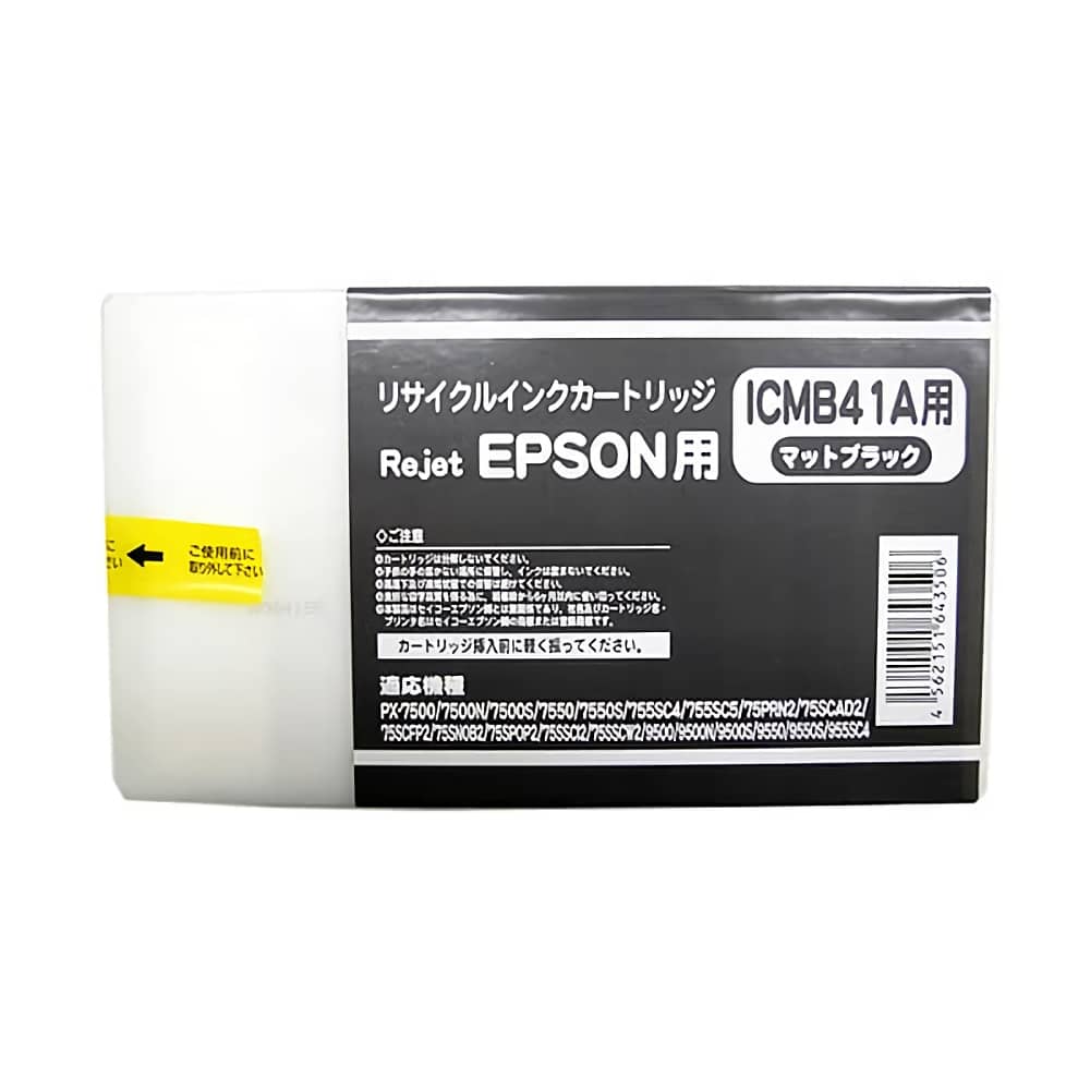激安価格 大判プリンター用 | エプソン EPSON インクジェット