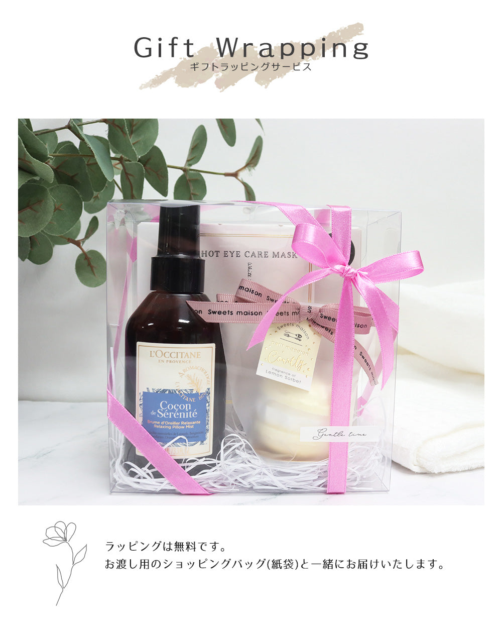 ロクシタン リラクシングピローミスト 100mL バスボム アイマスク