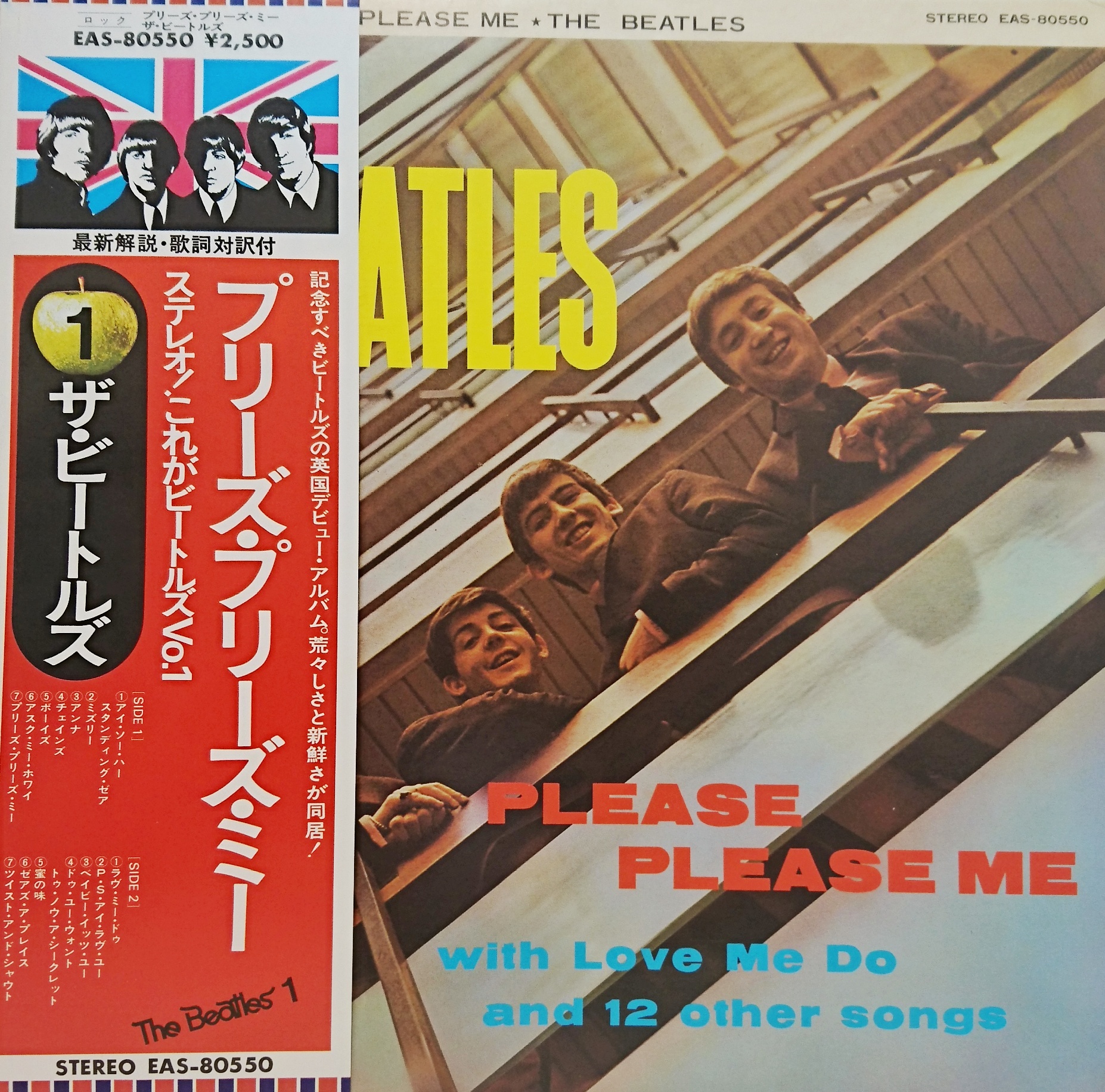 レコード買取コラム：ビートルズ（The Beatles）特集】デビュー