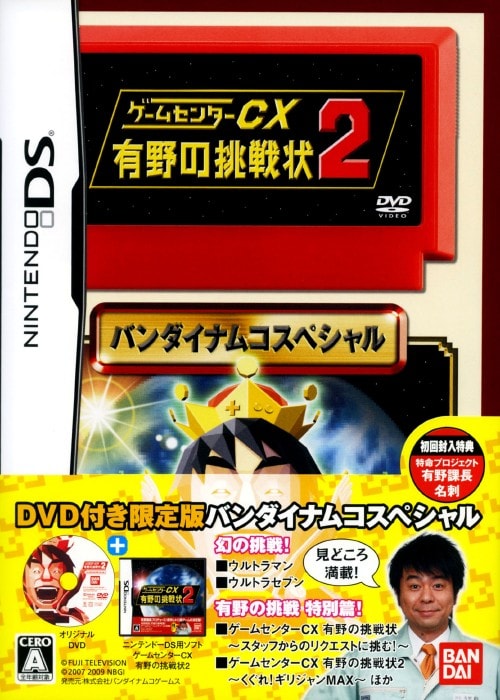 ゲオ公式通販サイト/ゲオオンラインストア【中古】ゲームセンターCX