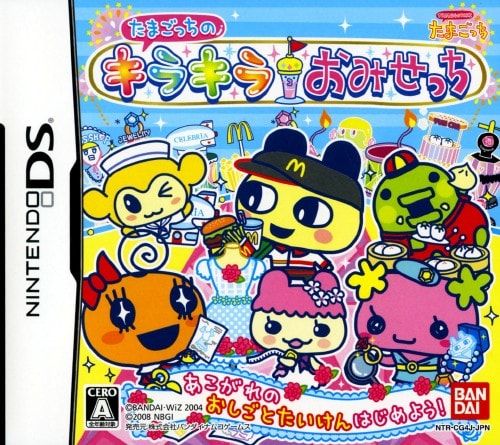 ゲオ公式通販サイト/ゲオオンラインストア【中古】たまごっちの