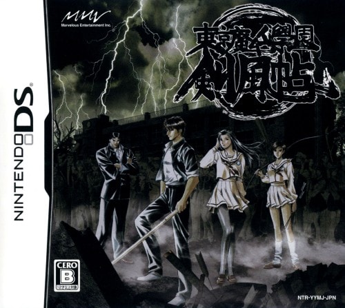 ゲオ公式通販サイト/ゲオオンラインストア【中古】東京魔人學園剣風帖