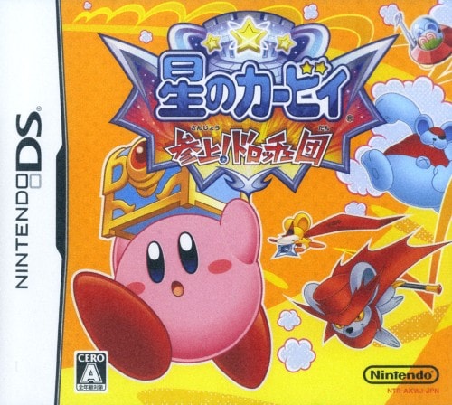 ゲオ公式通販サイト/ゲオオンラインストア【中古】星のカービィ 参上