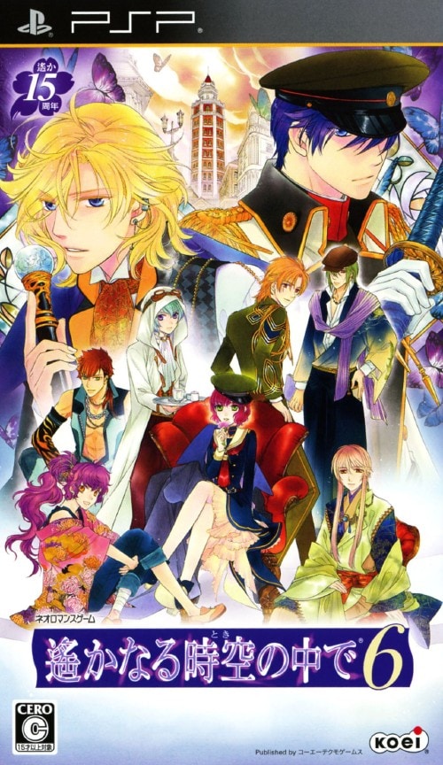 ゲオ公式通販サイト/ゲオオンラインストア【中古】遙かなる時空の中で