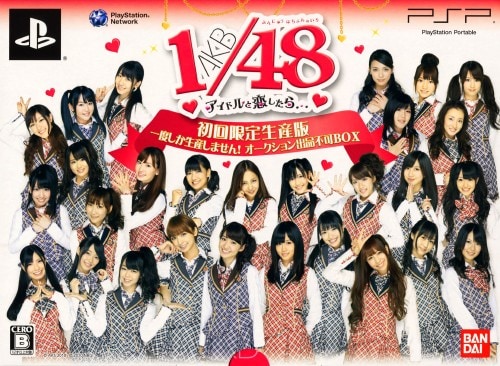 ゲオ公式通販サイト/ゲオオンラインストア【中古】AKB1／48