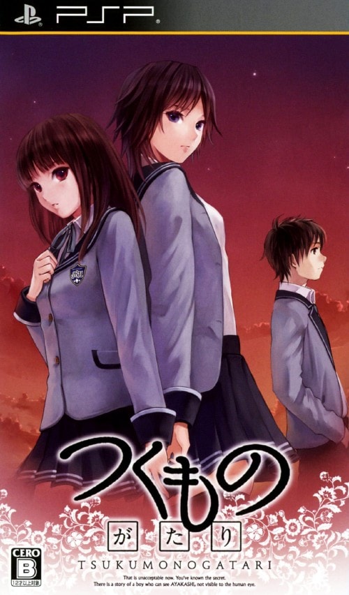 ゲオ公式通販サイト/ゲオオンラインストア【中古】つくものがたり: ゲーム