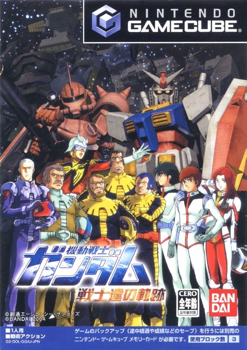 ゲオ公式通販サイト/ゲオオンラインストア【中古】機動戦士ガンダム