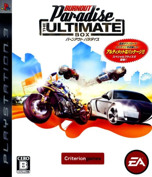 ゲオ公式通販サイト/ゲオオンラインストア【中古】バーンアウト