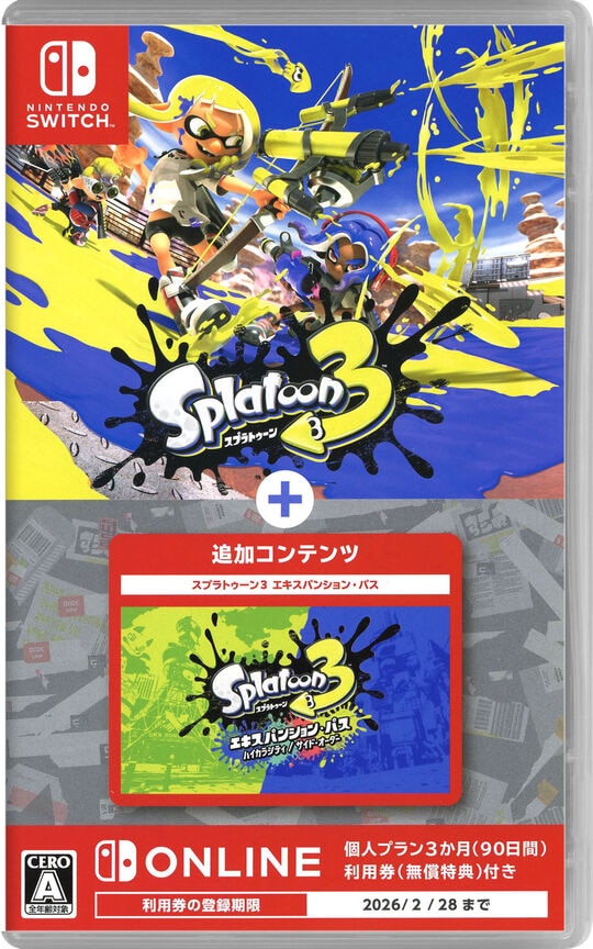 ゲオ公式通販サイト/ゲオオンラインストア【中古】スプラトゥーン3 ＋