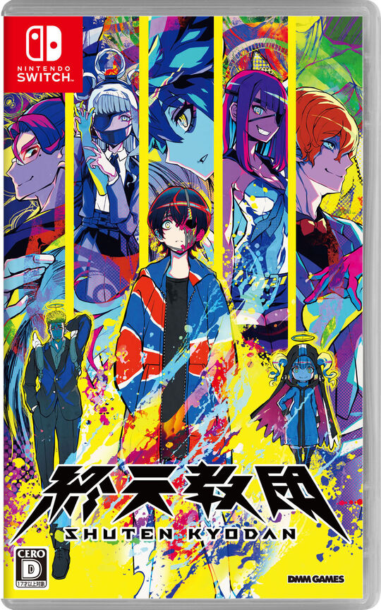 ゲオ公式通販サイト/ゲオオンラインストア【新品】終天教団 豪華版